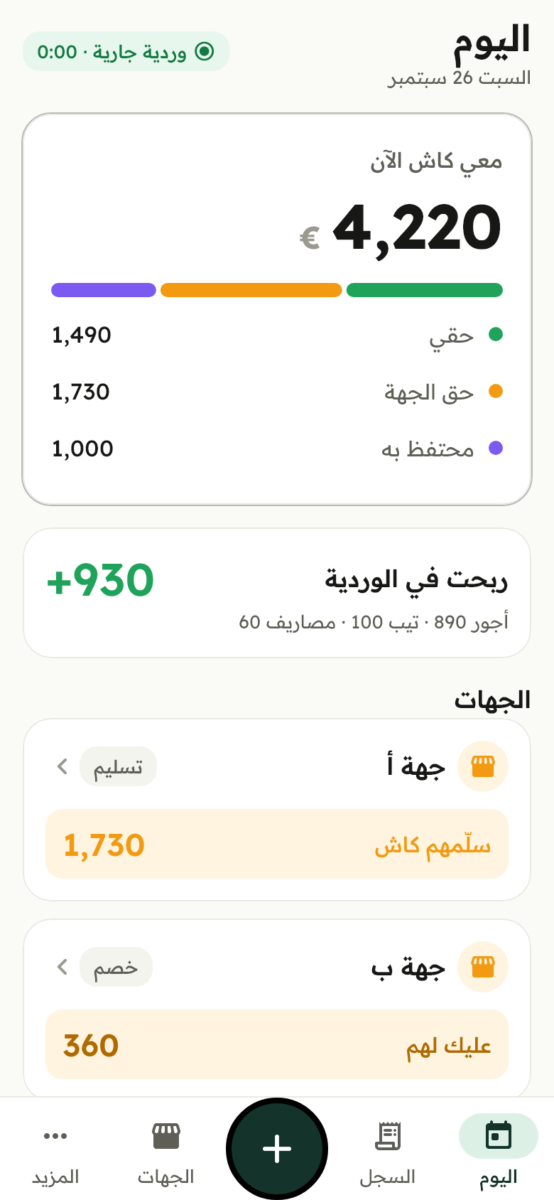 الشاشة الرئيسية